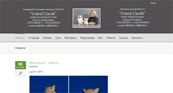 Desktop Screenshot of grandclassik.ru